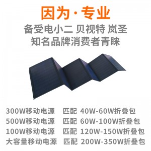 折疊太陽能充電板戶外電源100W200瓦300W500W12V24太陽能板發電板