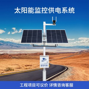 Solar monitoring and power supply system 12v gun machine lithium battery bracket photovoltaic panel outdoor power generation