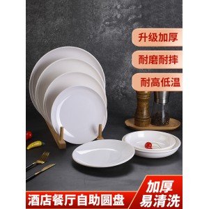 白色密胺盘子 圆形仿瓷餐具 酒店餐厅塑料圆盘 火锅菜盘盖浇饭盘商用