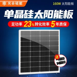 Photosynthetic silicon solar panel 12v solar charging panel