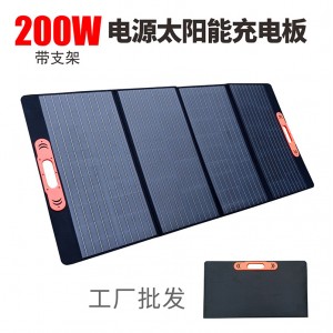太阳能发电板 便携光伏充电板折叠包带支架