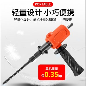 Electric hand drill to electric hammer impact drill to household cement wall drilling concrete high-power light small conversion head