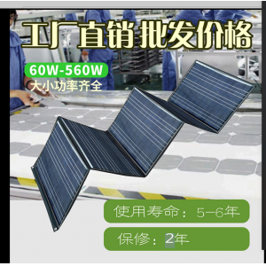 折疊太陽能充電板戶外電源100W200瓦300W500W12V24太陽能板發電板