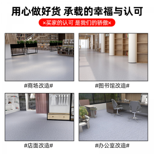 PVC plastic floor leather, cement floor, directly paved with thick wear-resistant and waterproof commercial floor rubber mat