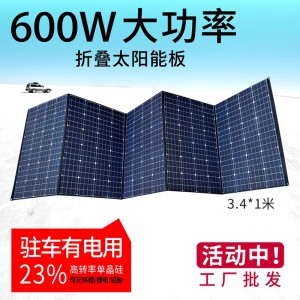 折疊太陽能充電板戶外電源100W200瓦300W500W12V24太陽能板發電板