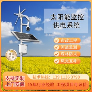 各種負載供電系統定制