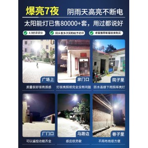 太陽能庭院戶外燈人體感應家用照明天黑自動超亮大功率LED道路燈