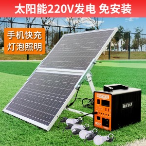家用太陽能電池板發電機系統戶外光伏手機充電鋰電池220V全套12