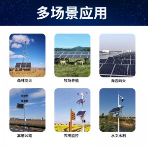 Solar monitoring and power supply system 12v gun machine lithium battery bracket photovoltaic panel outdoor power generation