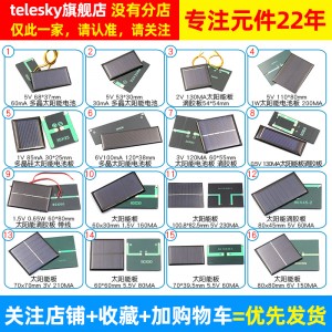 太陽能滴膠板多晶太陽能電池板12V5V6V充電池DIY光伏板發電板折疊