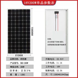 全新足瓦200W瓦单晶光伏板组件太阳能发电板可充12V\24V伏蓄电池