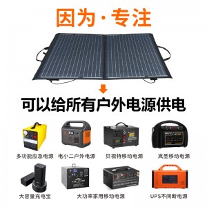 Folding solar charging panel Outdoor power supply 100W200W 300W500W12V24 solar panel power generation panel