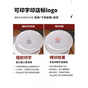 White melamine plate Round imitation porcelain tableware Hotel restaurant Plastic plate Hot pot dish Cover rice plate Commercial