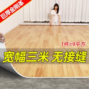 PVC plastic floor leather, cement floor directly paved with thick wear-resistant waterproof household floor mat, self-adhesive floor sticker