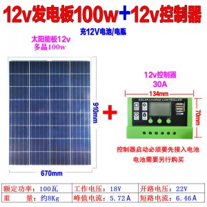 New 100W polysilicon solar photovoltaic power generation panel 12V battery charging panel household 18V 200W