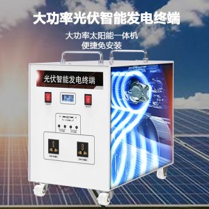 Solar power generation system Photovoltaic panel Household complete set of battery panels 220V solar generator integrated outdoor