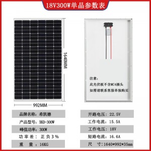 全新足瓦200W瓦單晶光伏板組件太陽能發電板可充12V\24V伏蓄電池