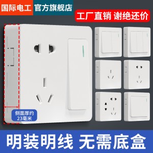 International electrician exposed installation, five-hole socket, exposed wire, exposed box, wall, perforated household ultra-thin strip switch panel