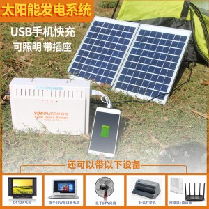 家用太阳能电池板发电机系统户外光伏手机充电锂电池220V全套12