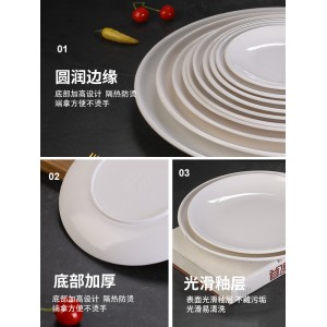 White melamine plate Round imitation porcelain tableware Hotel restaurant Plastic plate Hot pot dish Cover rice plate Commercial