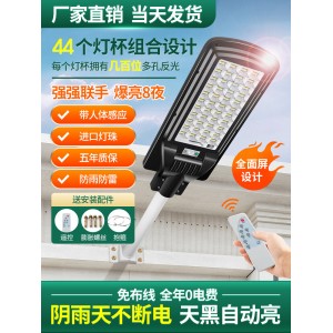 Solar Outdoor Courtyard Lamp Human Sensing Home Lighting Automatic Super Bright High Power LED Road Lamp