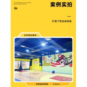 Badminton court, rubber floor, basketball court, professional indoor anti-skid sports floor, table tennis outdoor, PVC plastic