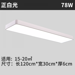 white rounded corner 120*30cm white light*78W