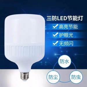 LED household energy-saving lamp E27 screw socket super bright constant current flicker-free indoor high power lighting B22 mount bulb