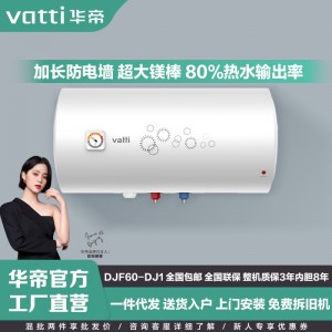 Huadi Electric Water Heater Large Capacity Leakage Protection Household Water Heater