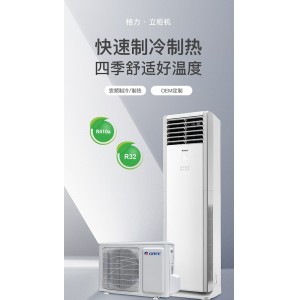 Variable frequency air conditioning T3 vertical cabinet machine 3 horsepower variable frequency new energy efficiency floor mounted vertical air conditioning household commercial cabinet machine