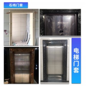 Artificial marble stone line elevator door cover with full body pattern artificial stone strip