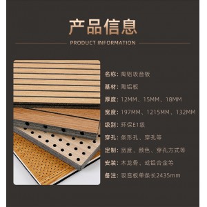 Manufacturers supply soundproof boards, conference room basketball courts, noise-cancelling sound-absorbing boards, anti-temperature insulation, perforated ceramic and aluminum sound-absorbing panels