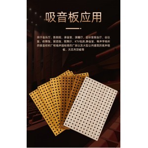 Manufacturers supply soundproof boards, conference room basketball courts, noise-cancelling sound-absorbing boards, anti-temperature insulation, perforated ceramic and aluminum sound-absorbing panels