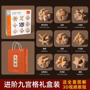 Kong Ming lock style 2 (gift box)