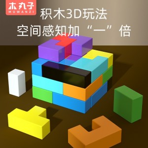Дети Многофункциональный Тетрис Строительные блоки Головоломка Куб 3D Сборка блоков Деревянная головоломка