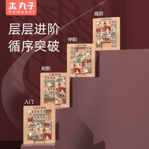 Wooden Magnetic Genuine Three Kingdoms Huarong Road Slide Intelligence Puzzle Puzzle Toy Wooden Building Blocks