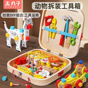 兒童早教動物工具箱擰螺絲螺母拆裝木製男女孩積木過家家益智玩具