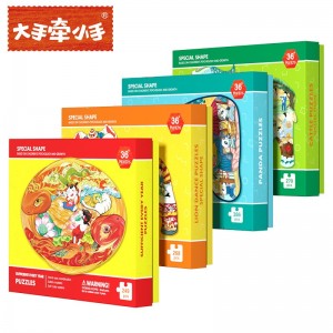 어린이 퍼즐 동물 중국풍 퍼즐 계몽 조기 교육 장난감 지능 개발 퍼즐