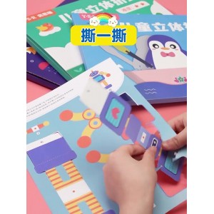 Children&#039;s handmade paper-cutting origami 3-year-old baby safety scissors DIY entry