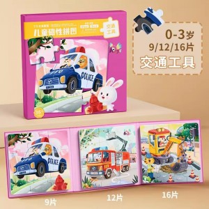 Transportation【0-3 years old】