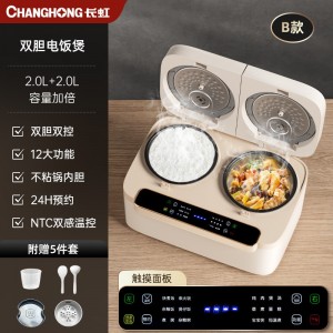 FB40-X16 Double Bile Rice Cooker
